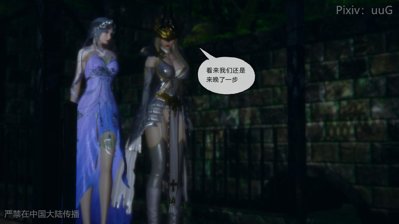 [3D]天命正傳第49話