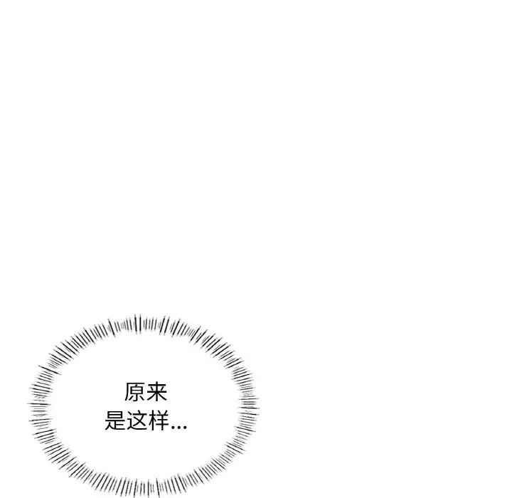 成为人上人第21话