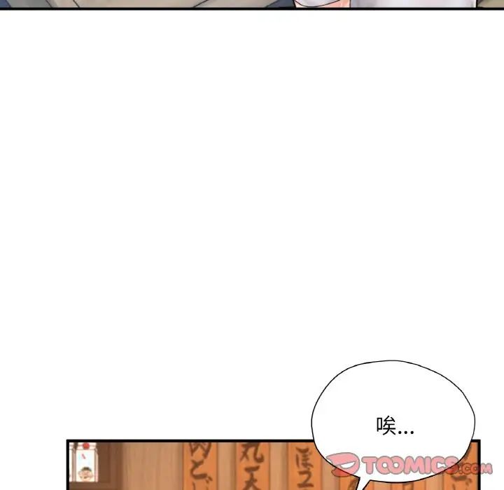 成为人上人第21话