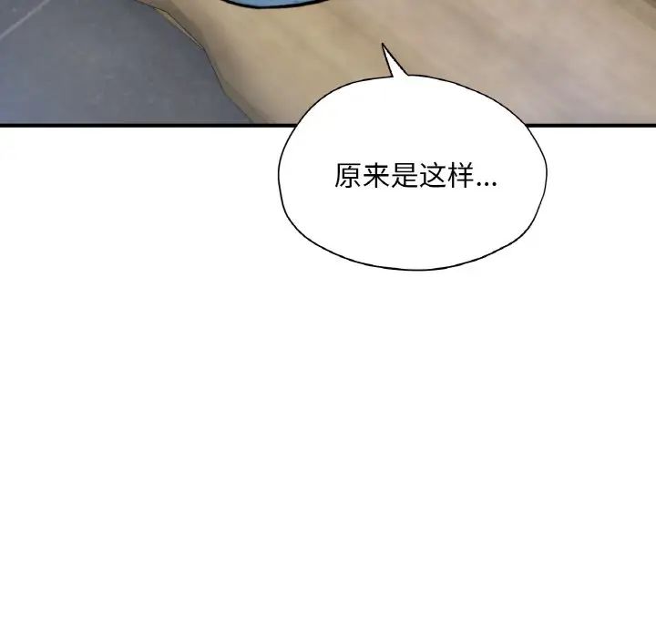 成为人上人第21话