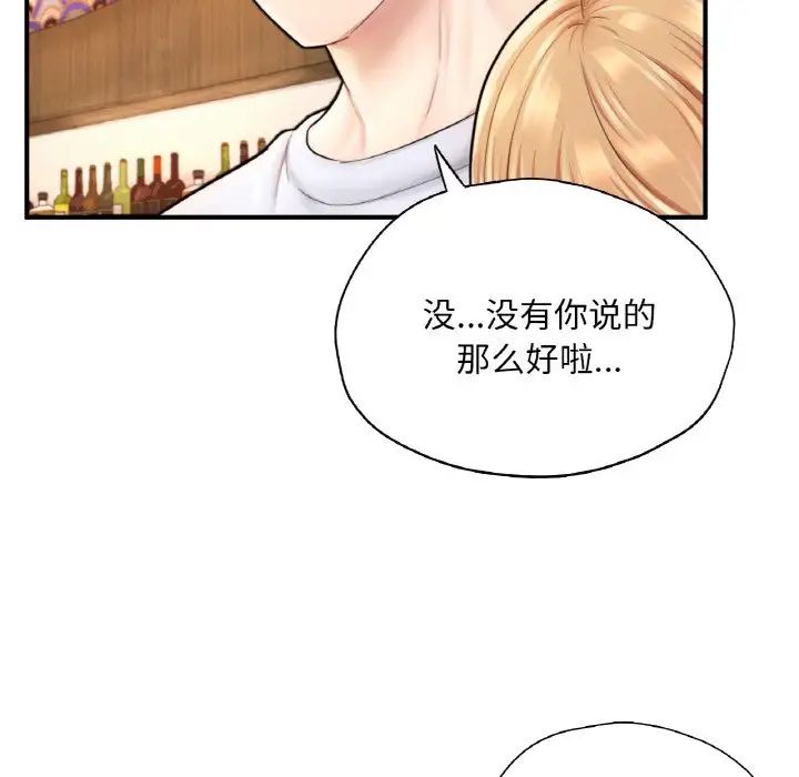 成为人上人第21话