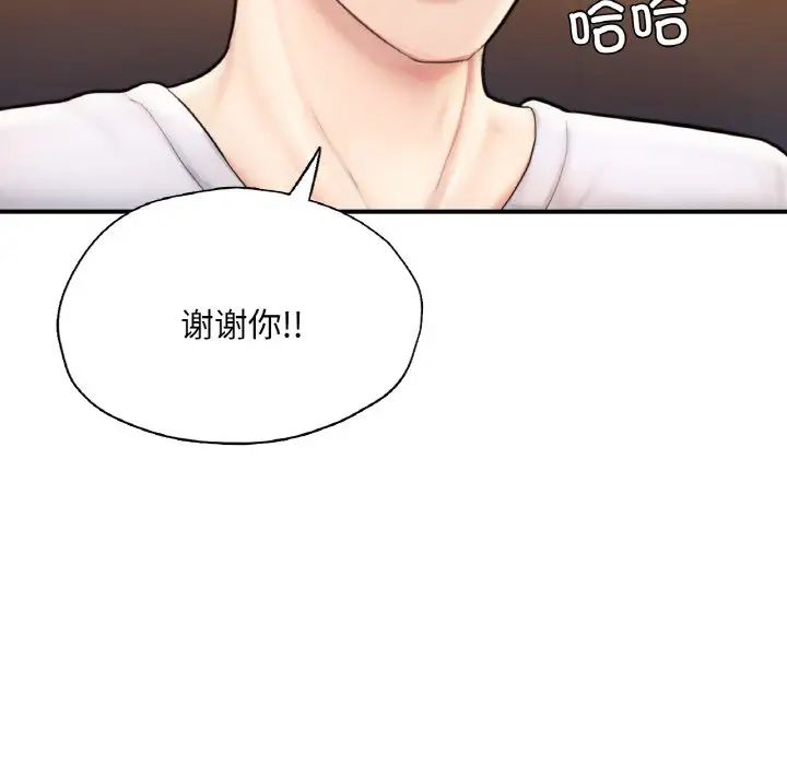 成为人上人第21话