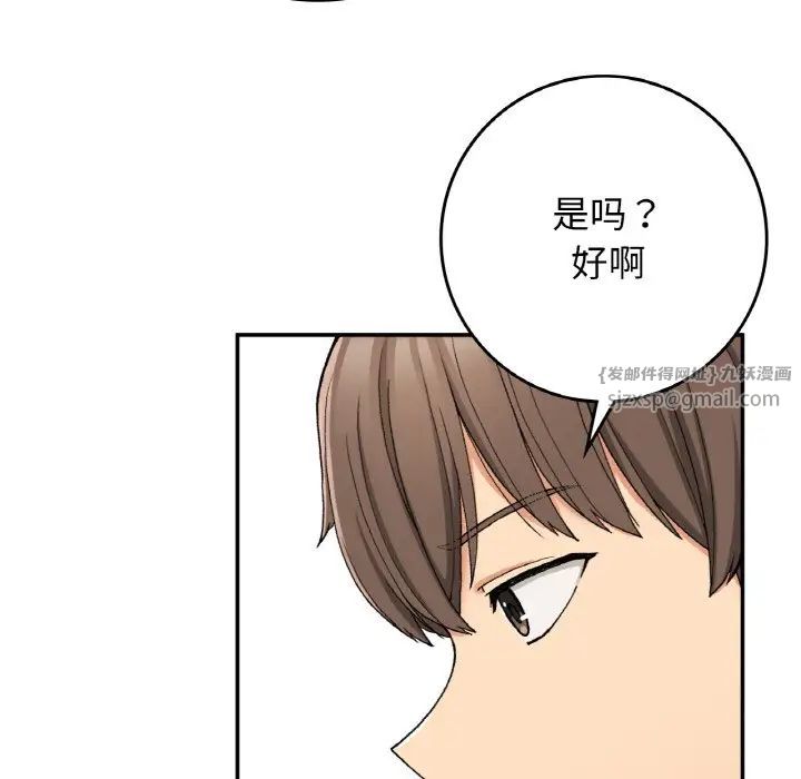 要在乡下一起生活吗第22话