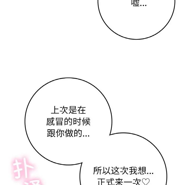 要在乡下一起生活吗第22话
