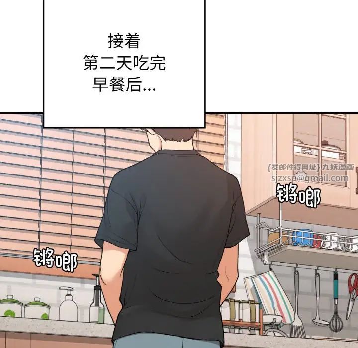 《要在乡下一起生活吗》第22话