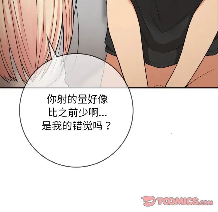 要在乡下一起生活吗第22话
