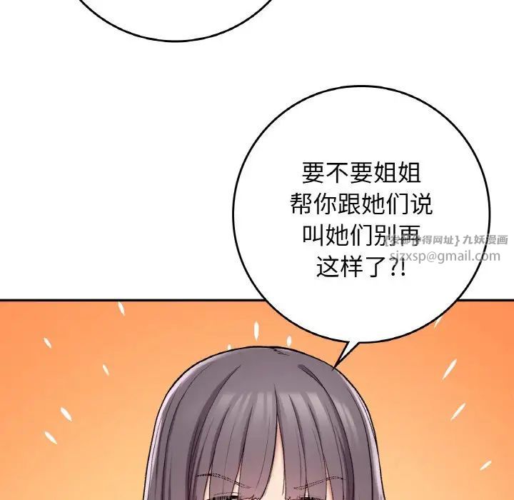 《要在乡下一起生活吗》第22话
