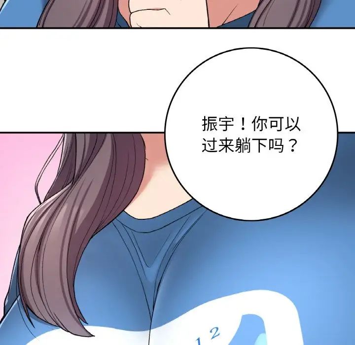 要在乡下一起生活吗第22话