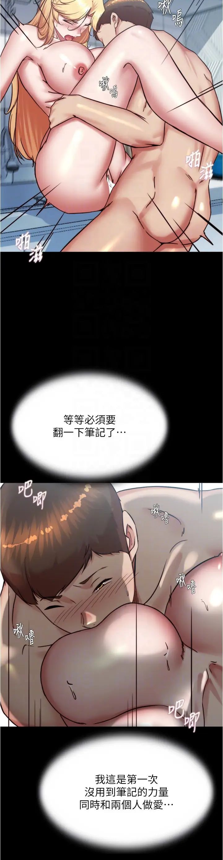小裤裤笔记第190话-和我一起住吧