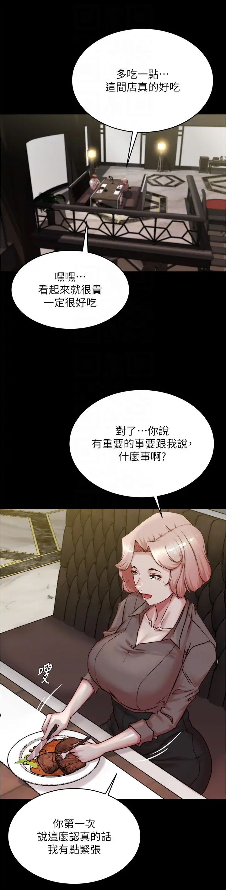 小裤裤笔记第190话-和我一起住吧