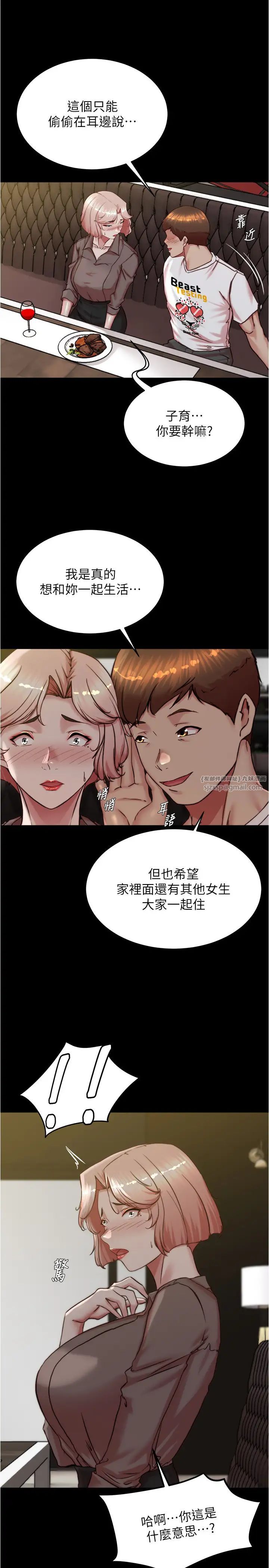 小裤裤笔记第190话-和我一起住吧