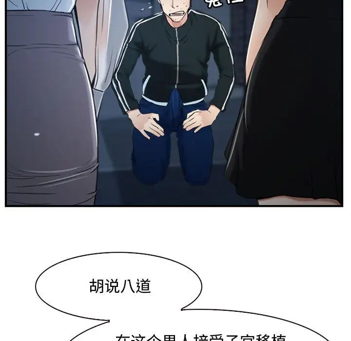 寻找初恋第10话