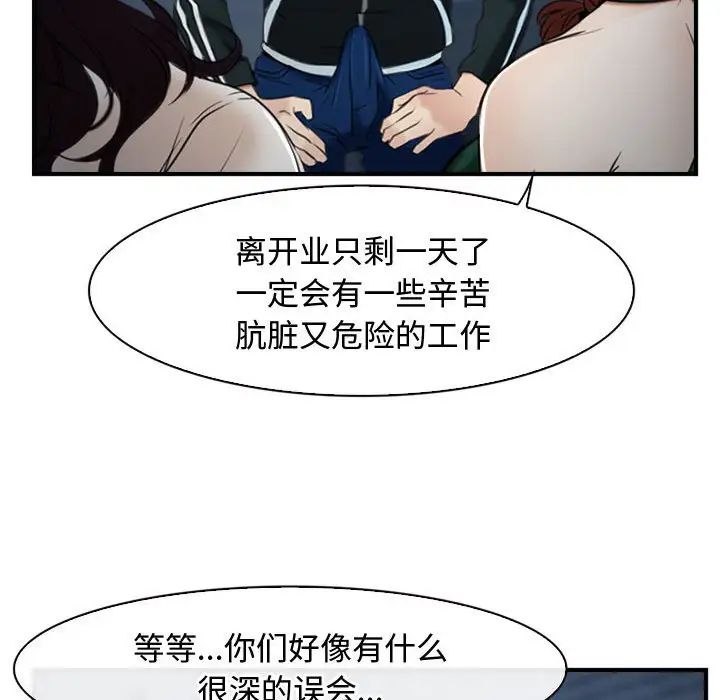 寻找初恋第10话