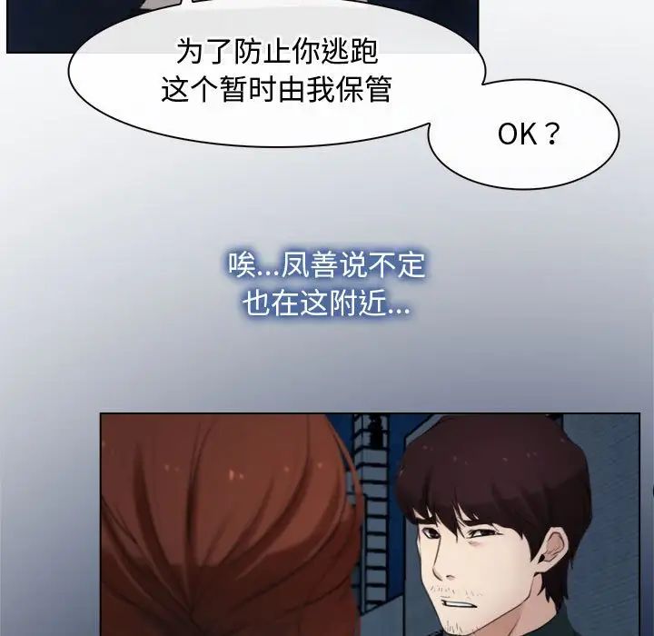 寻找初恋第10话