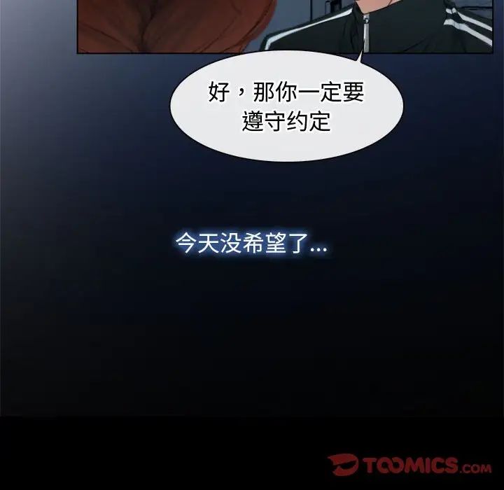 寻找初恋第10话