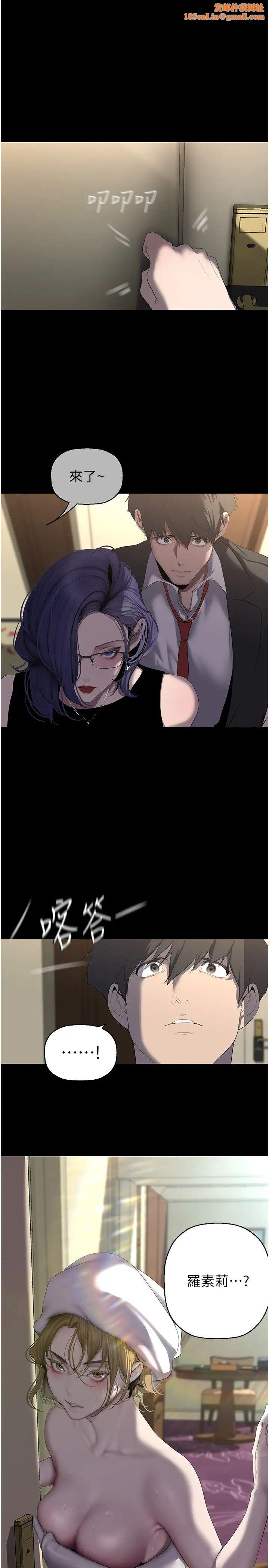 美丽新世界第250话-组长，可以舔我下面吗?