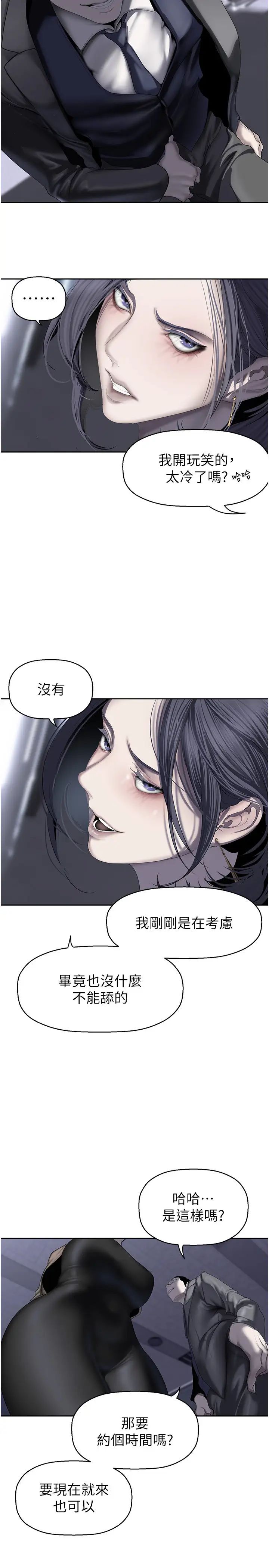 美丽新世界第250话-组长，可以舔我下面吗?