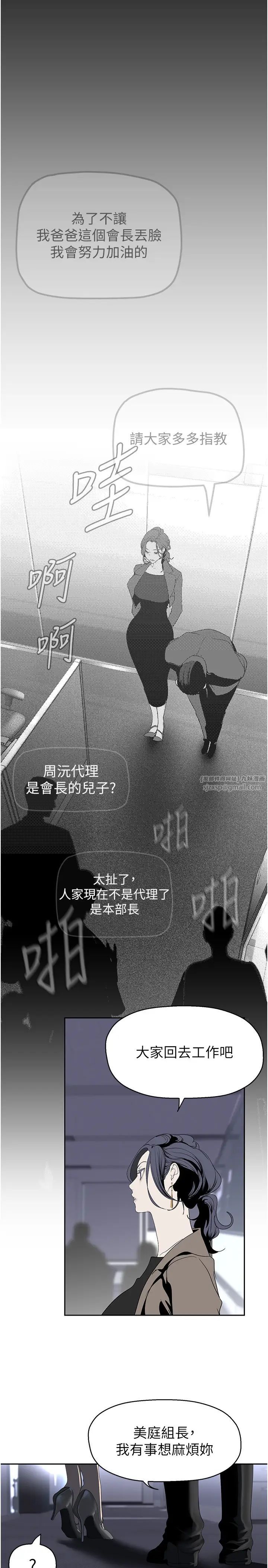 美丽新世界第250话-组长，可以舔我下面吗?