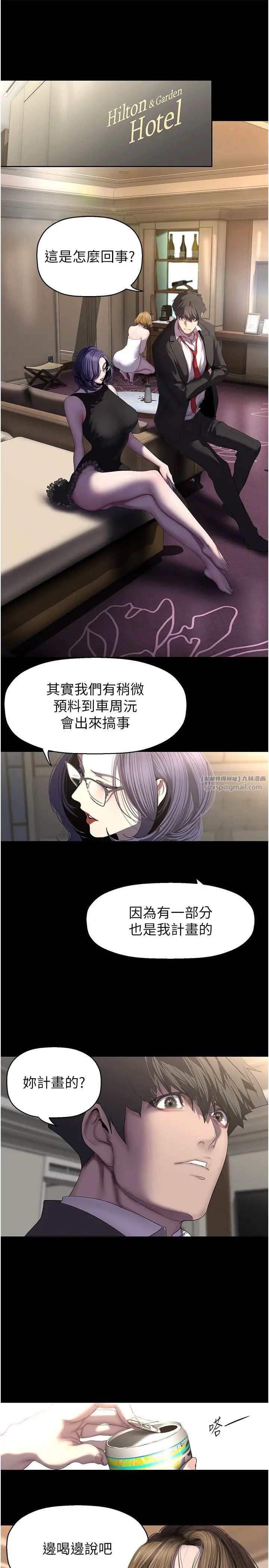 美丽新世界第250话-组长，可以舔我下面吗?