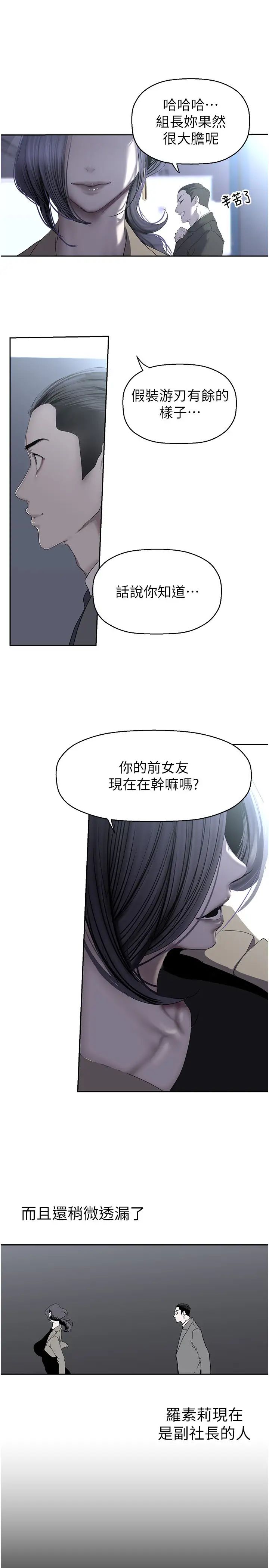 美丽新世界第250话-组长，可以舔我下面吗?
