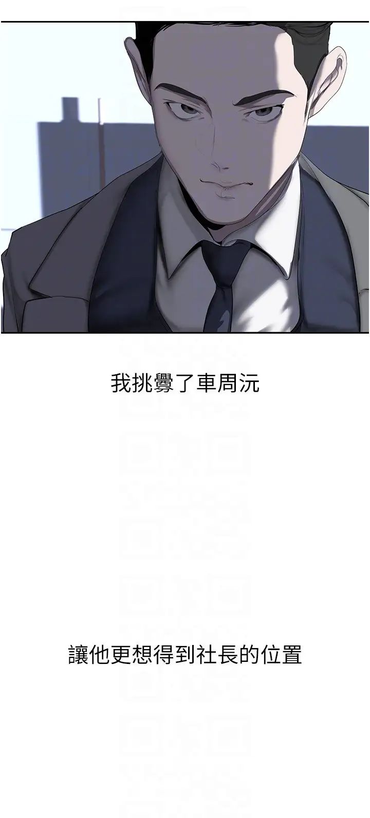 美丽新世界第250话-组长，可以舔我下面吗?