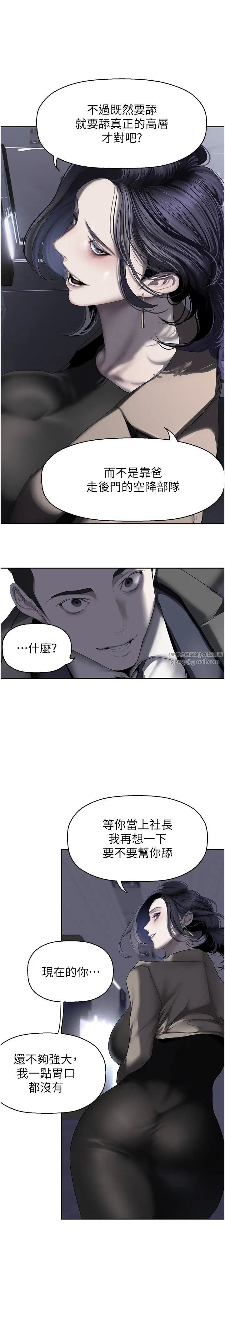 美丽新世界第250话-组长，可以舔我下面吗?