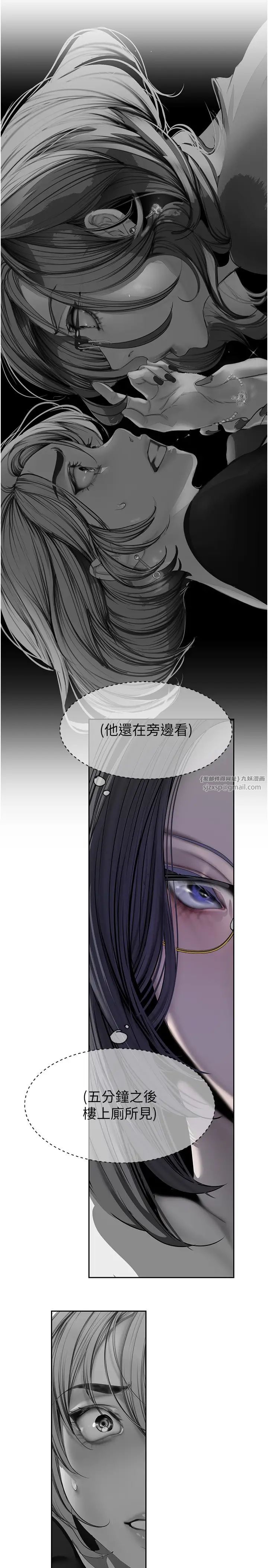 美丽新世界第250话-组长，可以舔我下面吗?