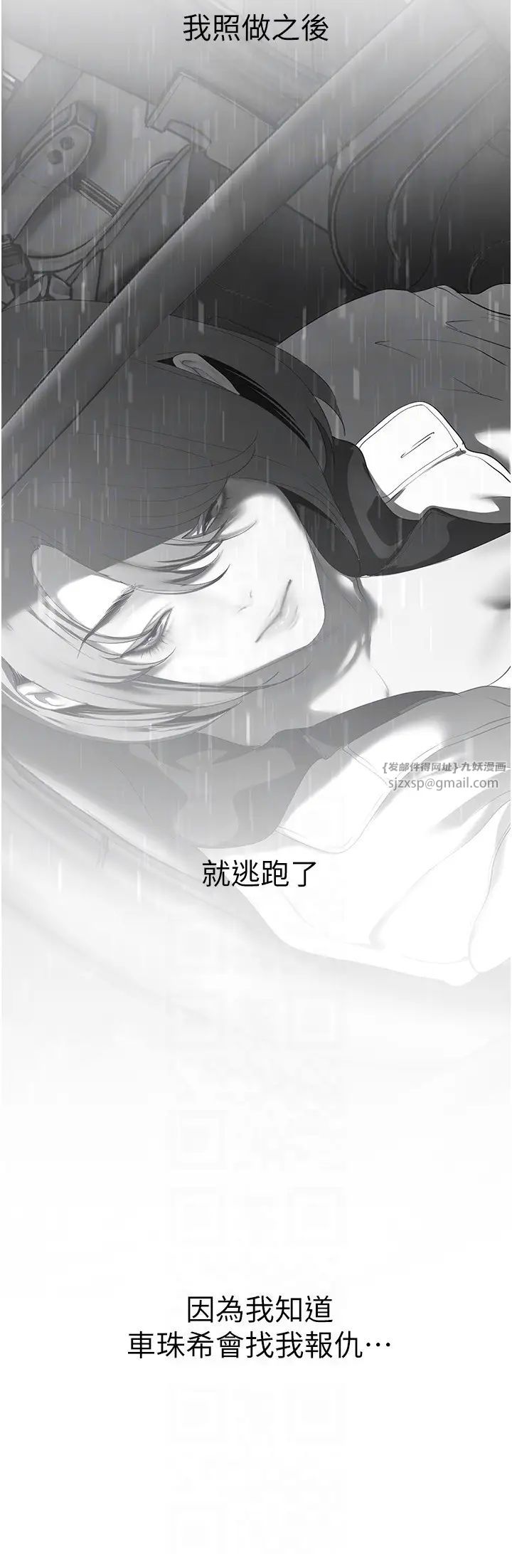 美丽新世界第250话-组长，可以舔我下面吗?