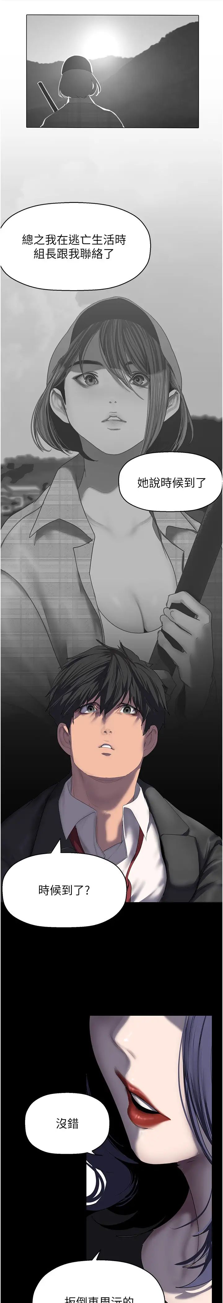 美丽新世界第250话-组长，可以舔我下面吗?