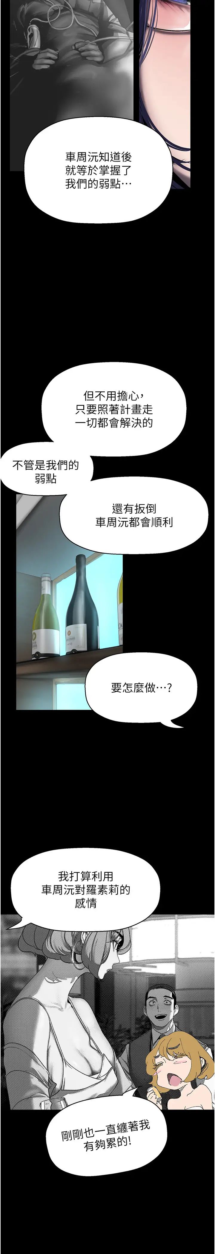 美丽新世界第250话-组长，可以舔我下面吗?