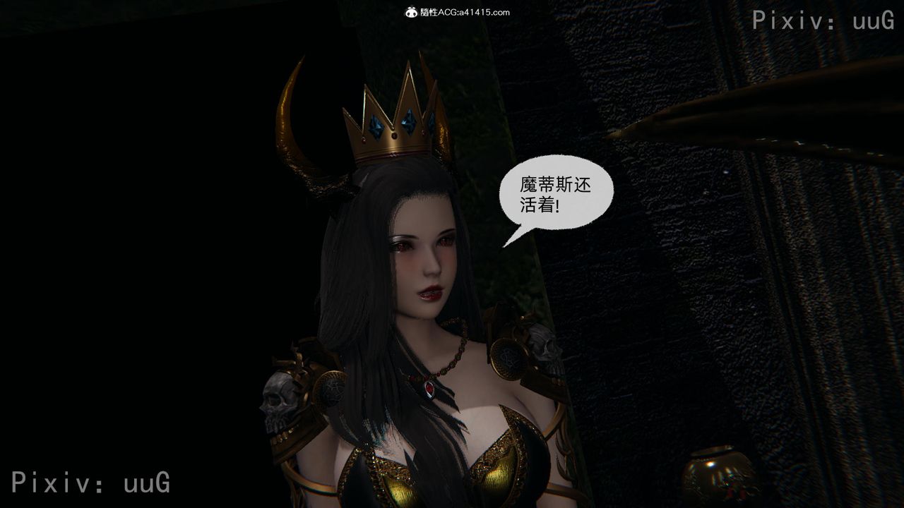 [3D]天命正傳第56話
