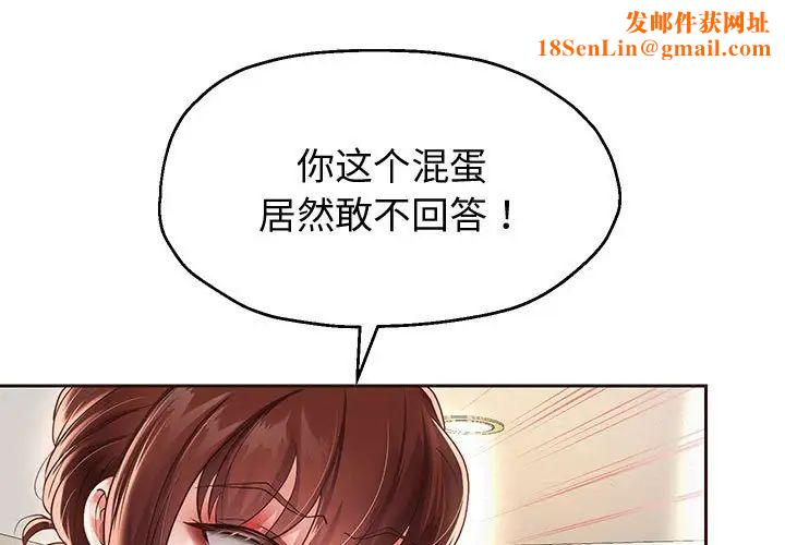 重生之长枪无敌第14話