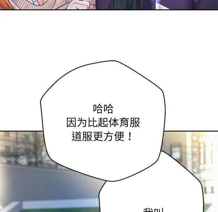 重生之长枪无敌第14话