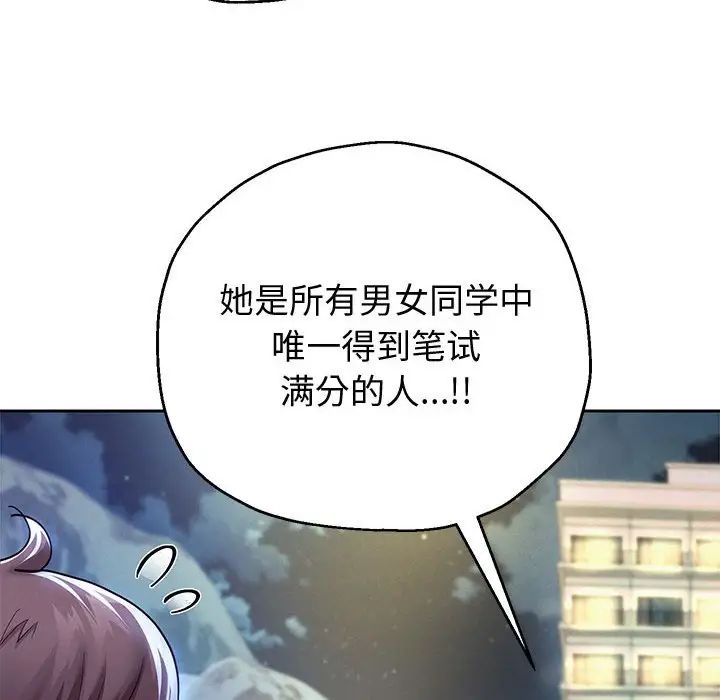 重生之长枪无敌第14话
