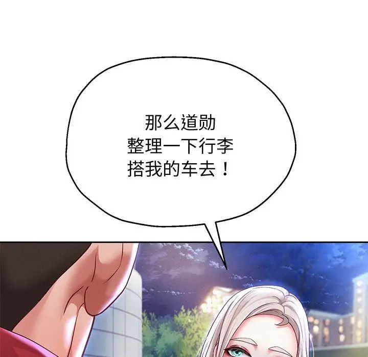 重生之长枪无敌第14话