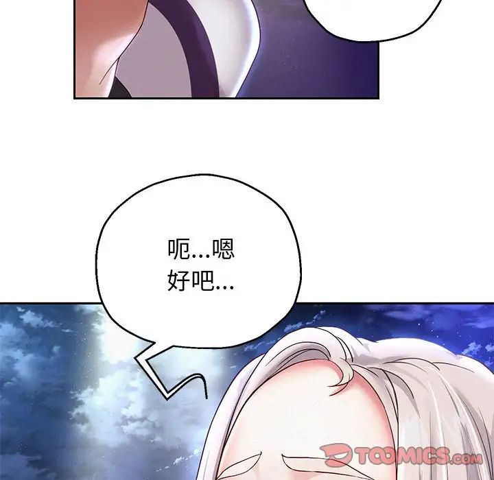 重生之长枪无敌第14话