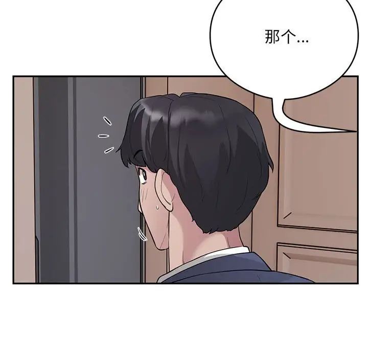 银行业务员的秘密第4话