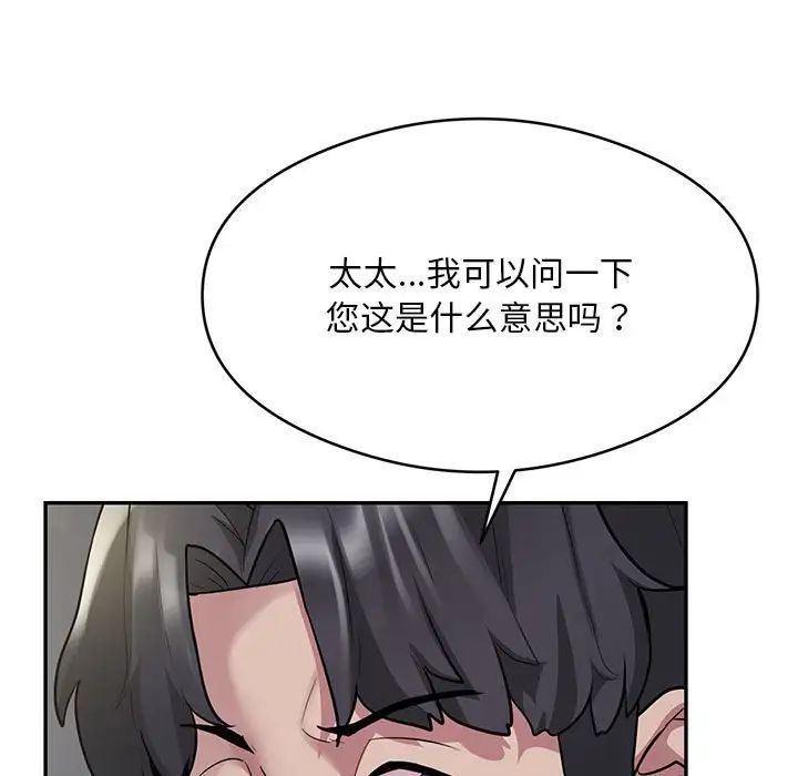 银行业务员的秘密第4话