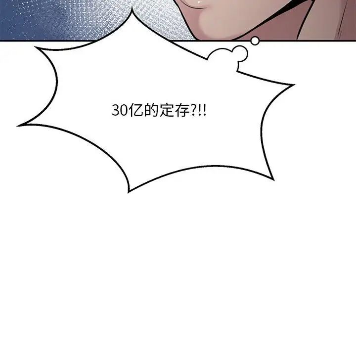 银行业务员的秘密第4话