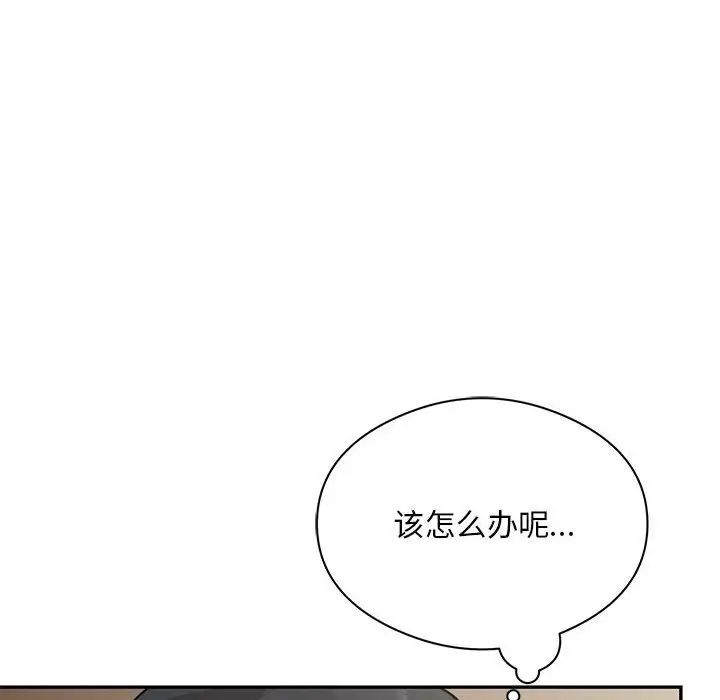 银行业务员的秘密第4话