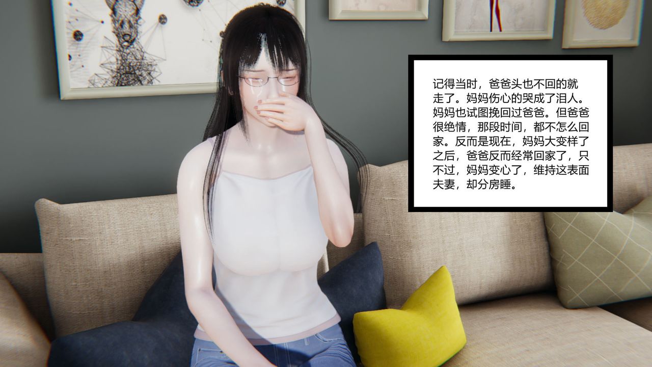 [3D]重生之妻妾成群前作-妈妈的调教日记01