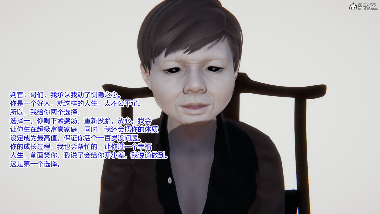[3D]重生之妻妾成群第01话