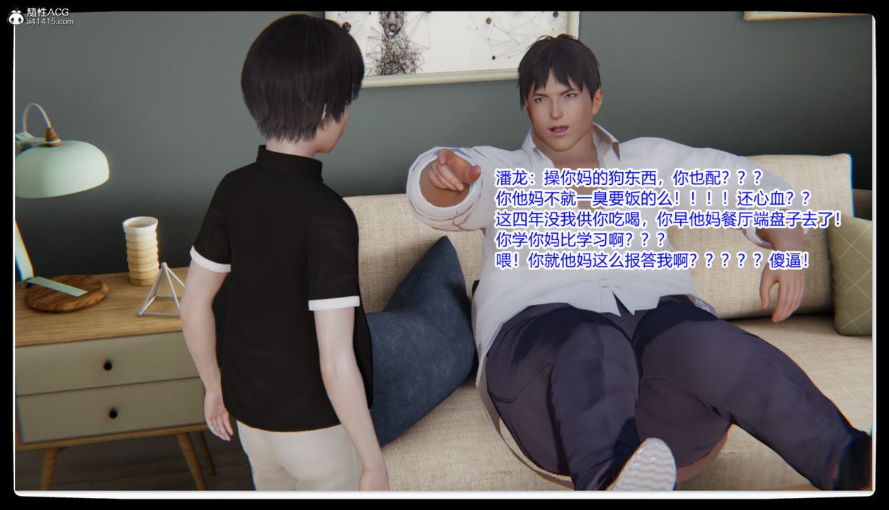 [3D]重生之妻妾成群第01話