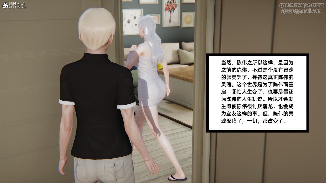 [3D]重生之妻妾成群第01話