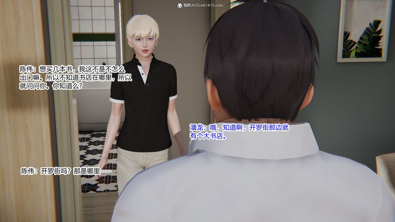 [3D]重生之妻妾成群第01話
