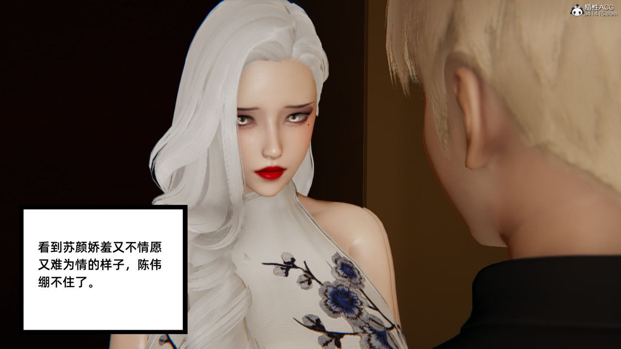 [3D]重生之妻妾成群第02話