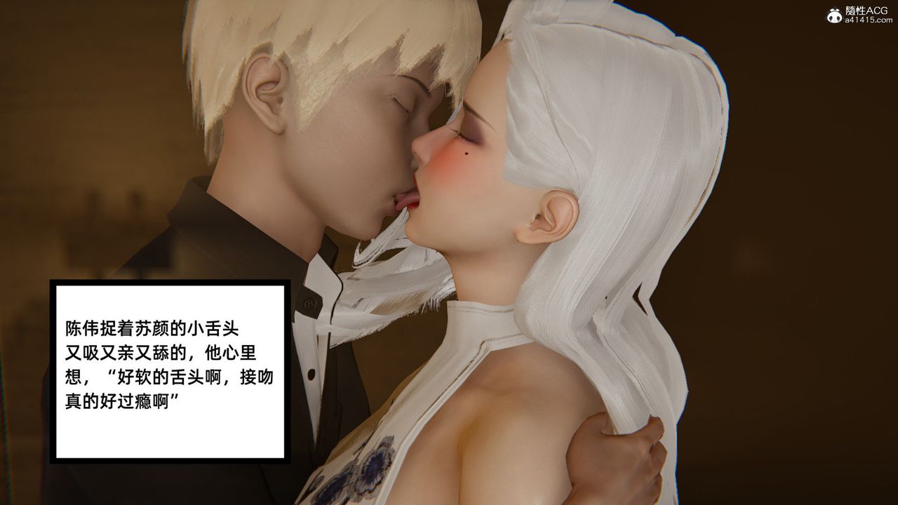 [3D]重生之妻妾成群第02話