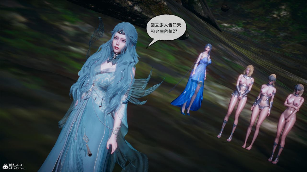 [3D]天命正傳第66話