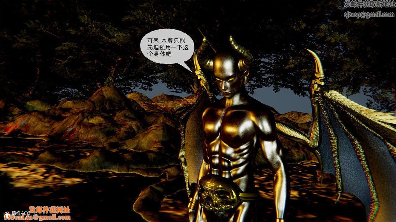[3D]天命正傳第66話