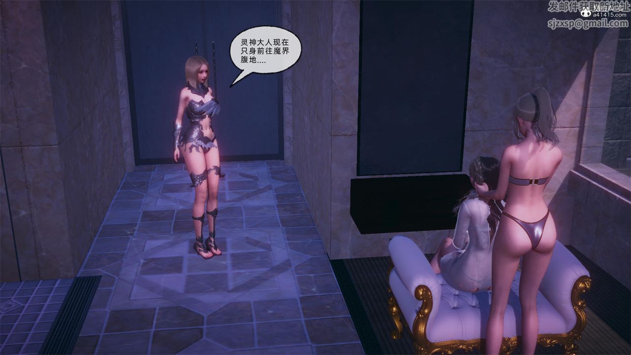 [3D]天命正傳第68話